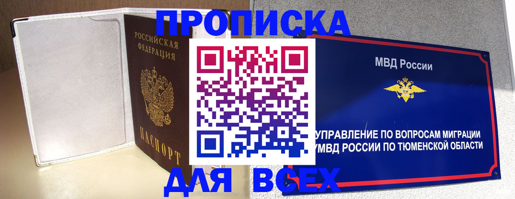 прописка гарантия в Киришах