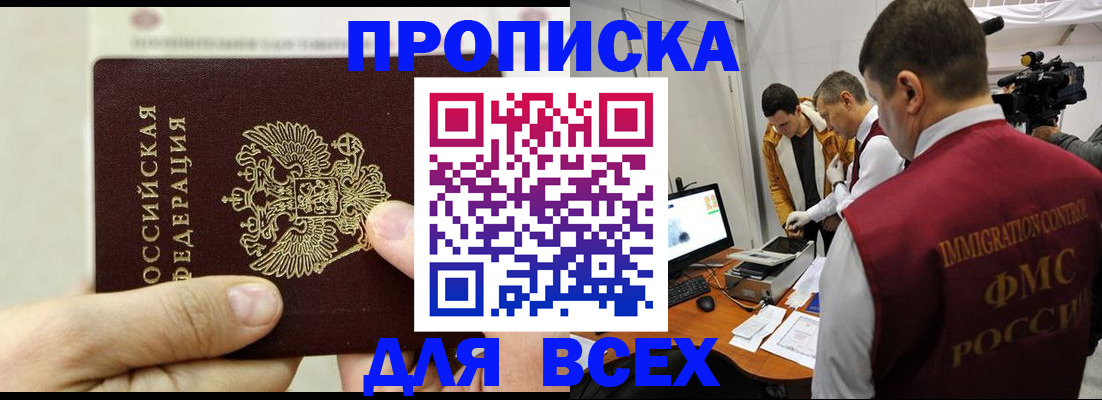 временная регистрация адрес в Киришах