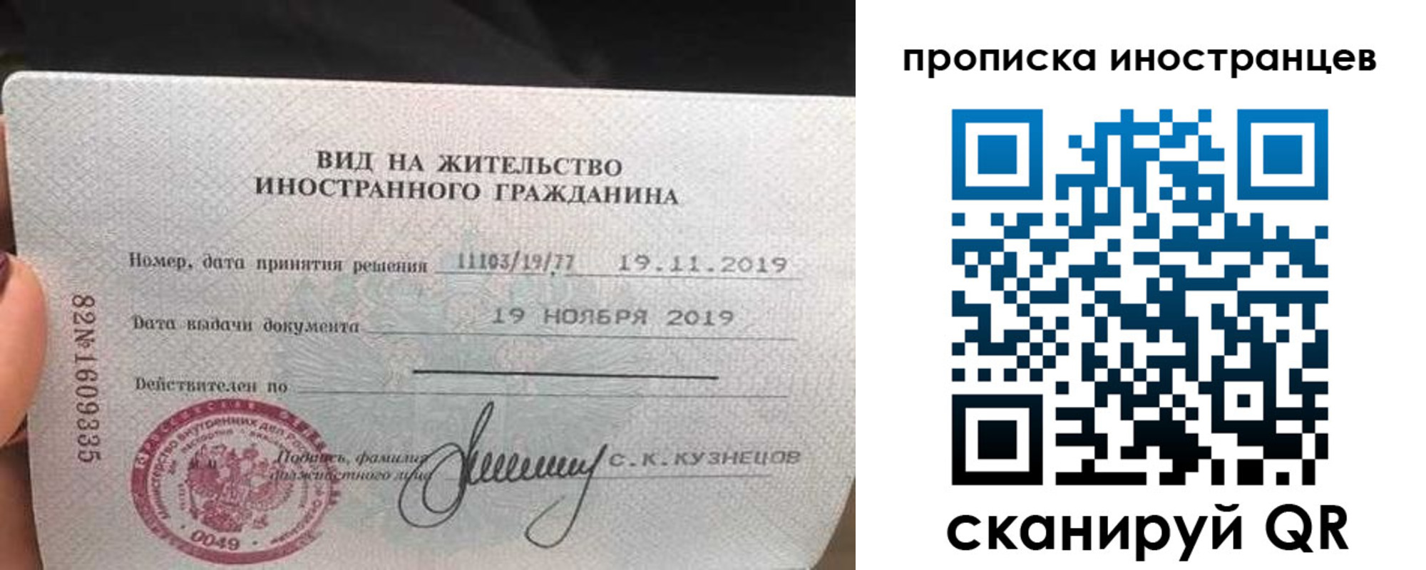 прописка для кредита в Киришах