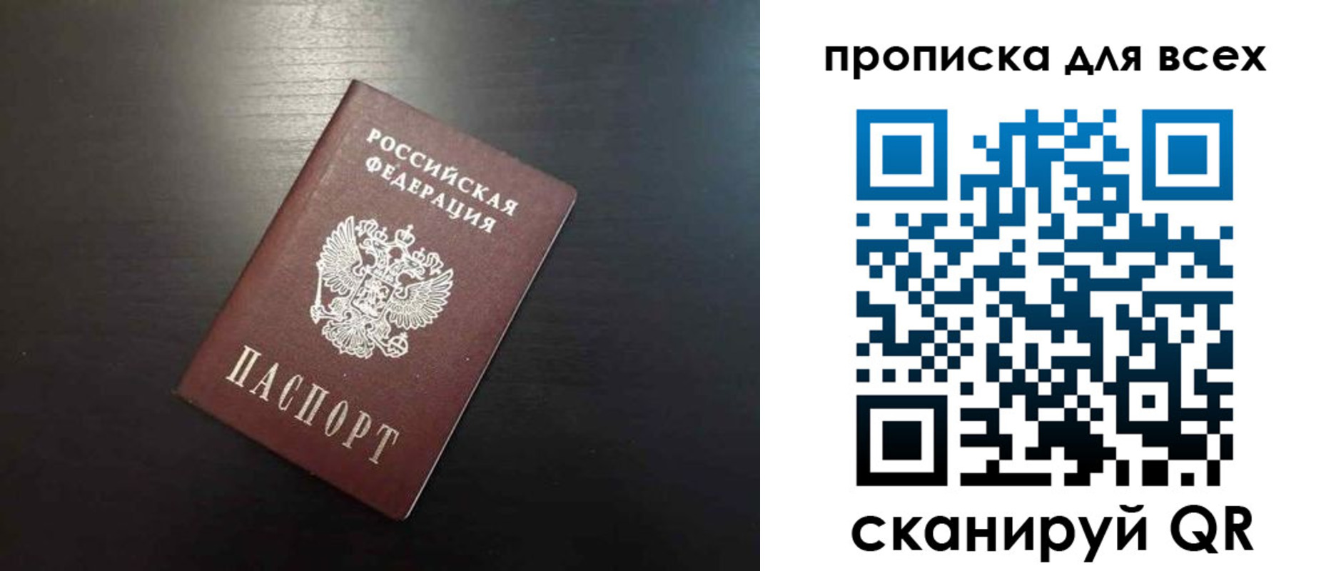 прописка для кредита в Киришах