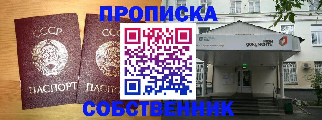прописка законно в Киришах