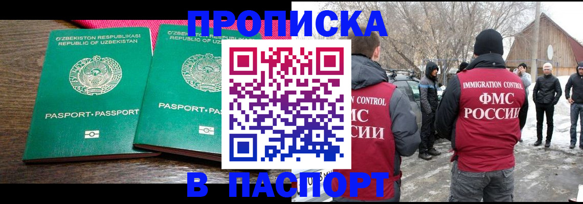 временная регистрация в квартире в Киришах
