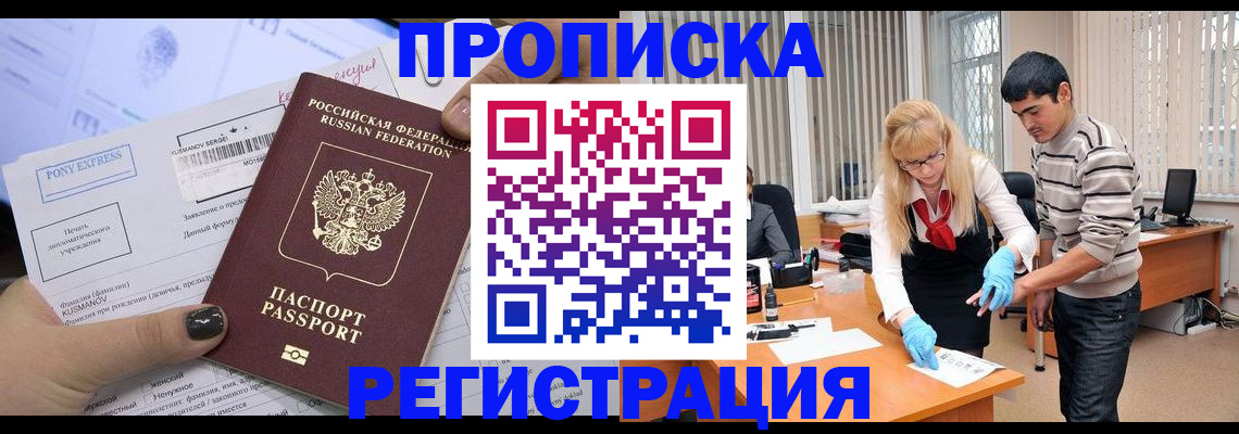 прописка ребенка в Киришах