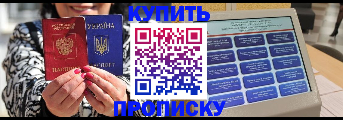 временная регистрация надежно в Киришах