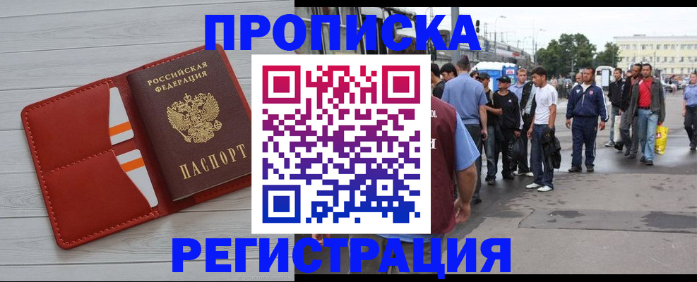 временная прописка в Киришах