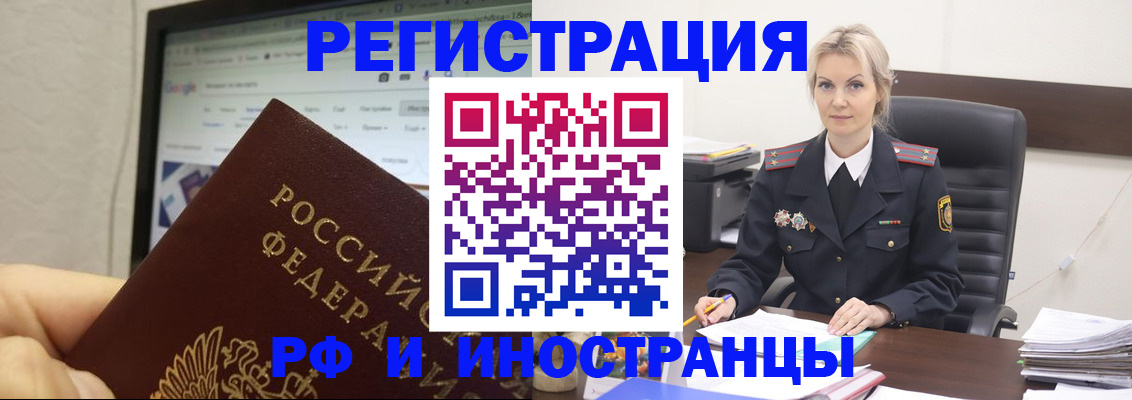 временная регистрация надежно в Киришах