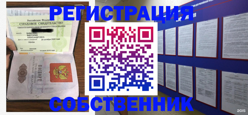 временная регистрация поиск в Киришах
