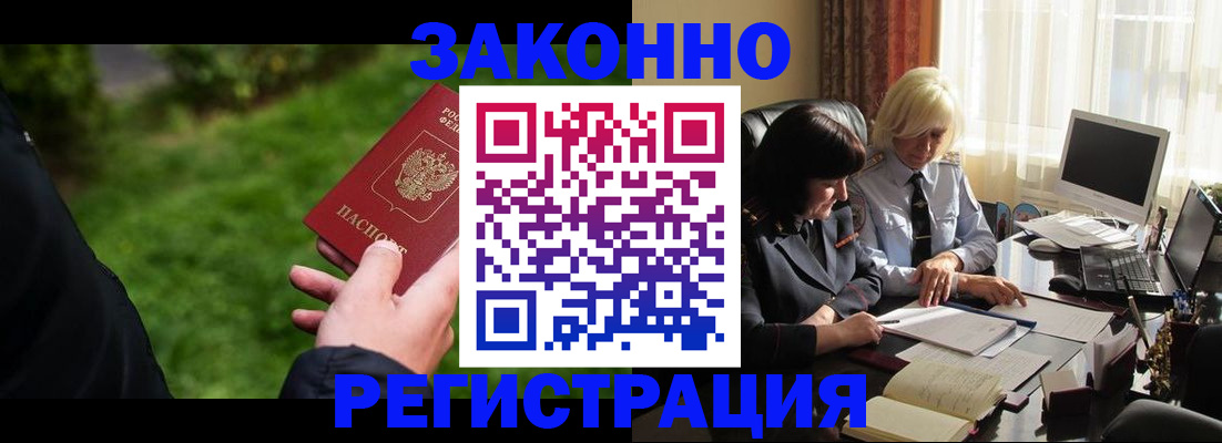 купить прописку в Киришах