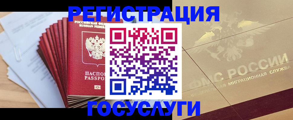 временная регистрация гарантия в Киришах