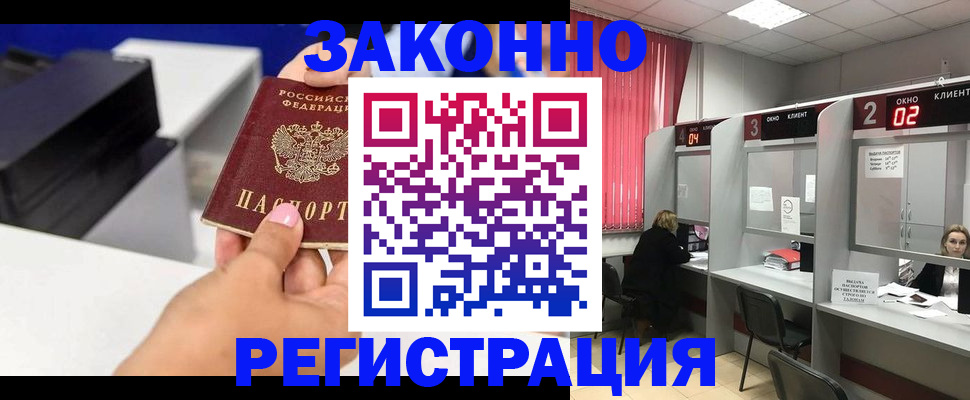 прописка для военкомата в Киришах